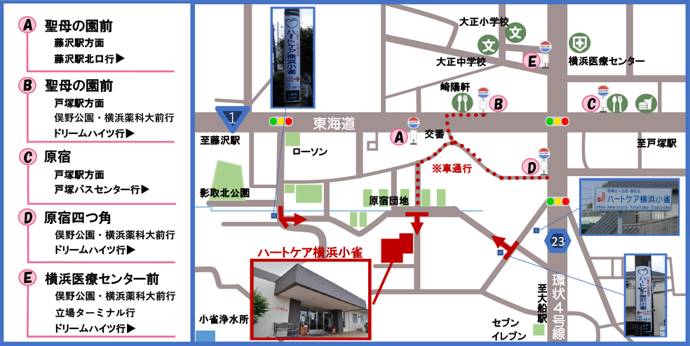 横浜市の介護老人保健施設 ハートケア横浜小雀までの交通マップ